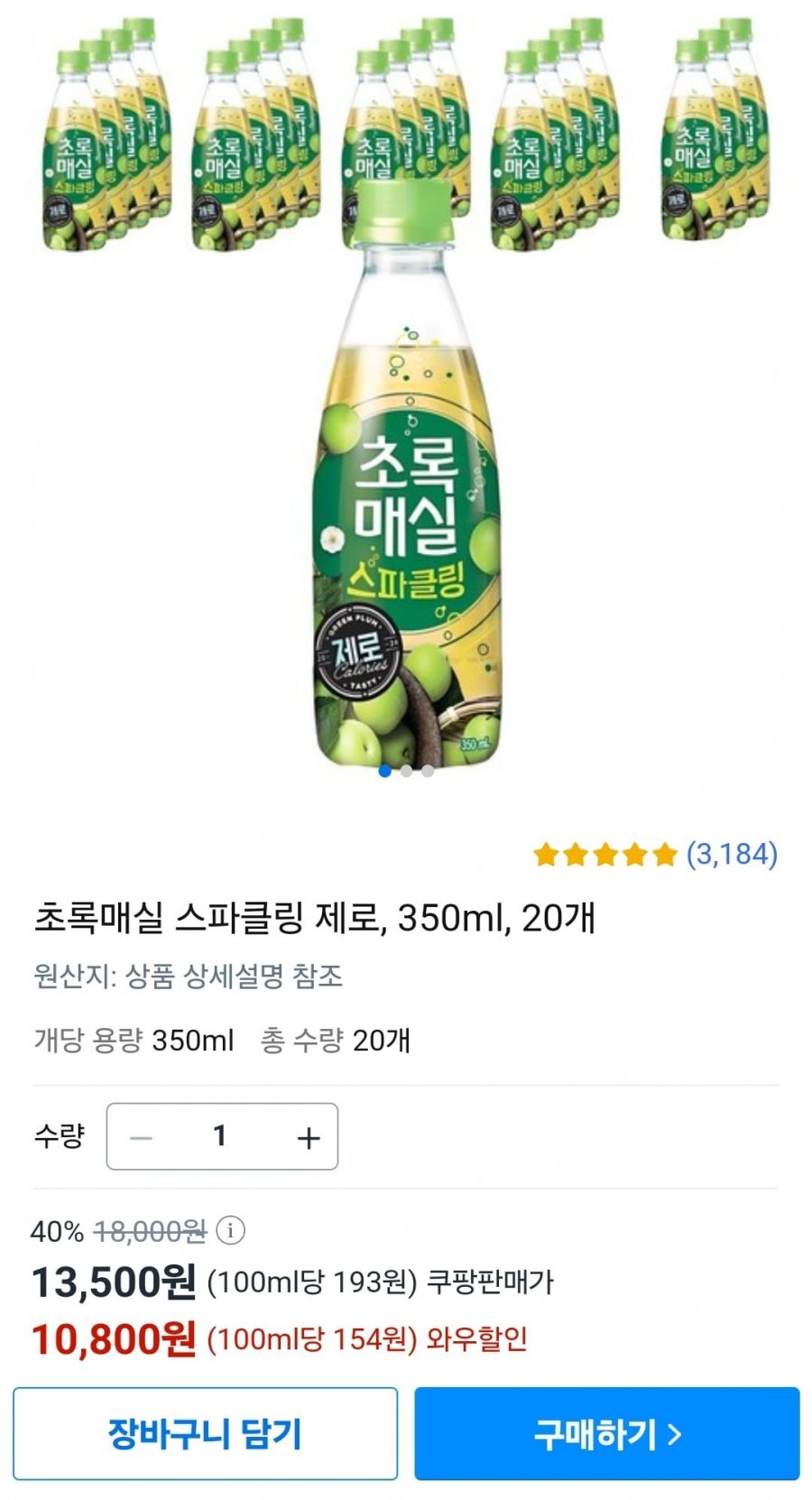 [쿠팡] 초록매실 스파클링 제로 350ml x20 (10,800원/무료)