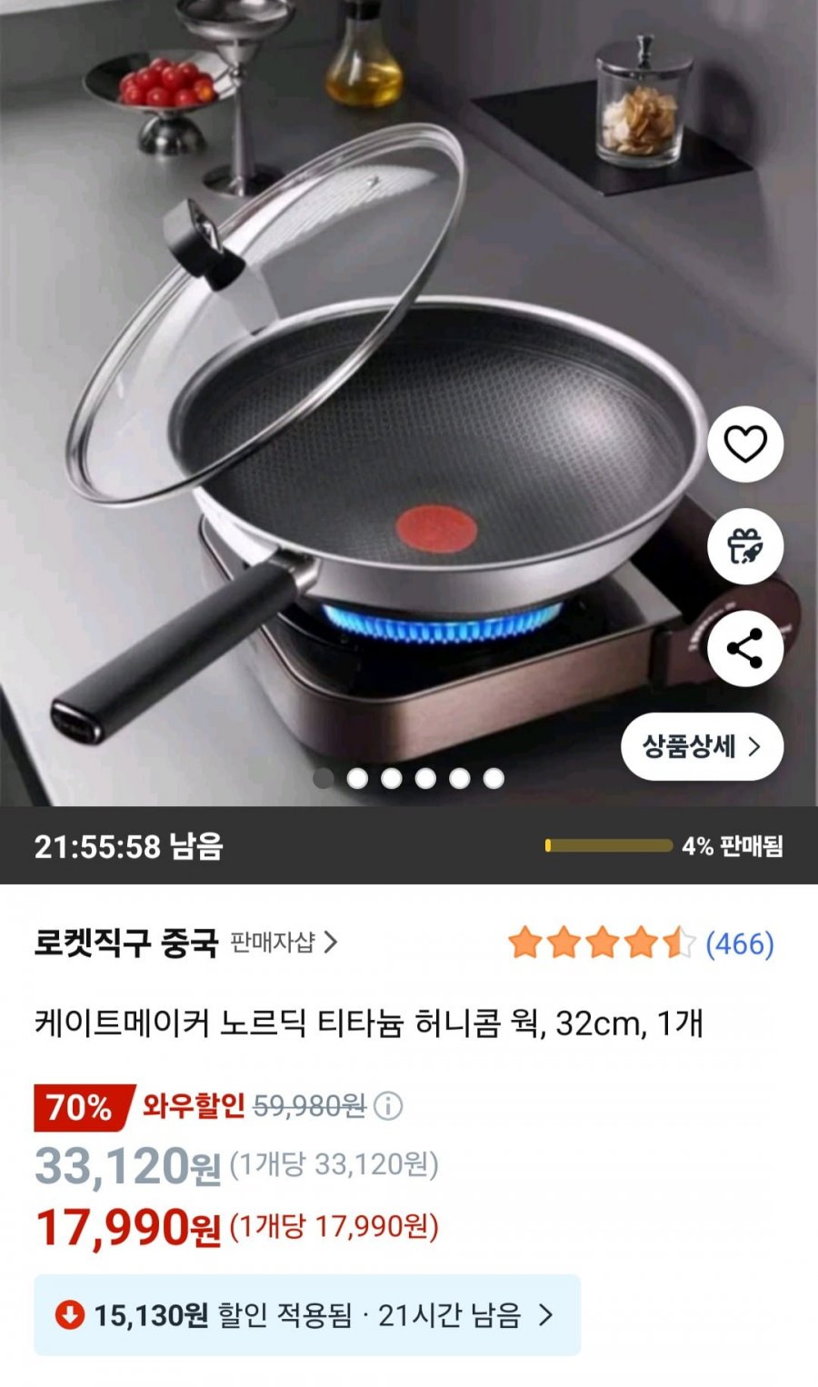 [쿠팡] 케이트메이커 노르딕 티타늄 허니콤 웍, 32cm (17,990원/무배)3