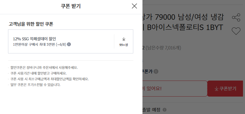 [옥션] 블랙야크 냉감소재 반팔 폴로티셔츠 (21,860원/무료)