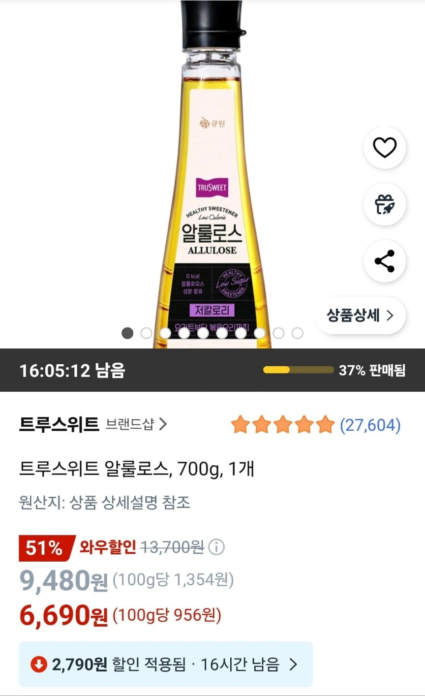 [쿠팡] 트루스위트 알룰로스, 700g (6,690원,와우무료)2