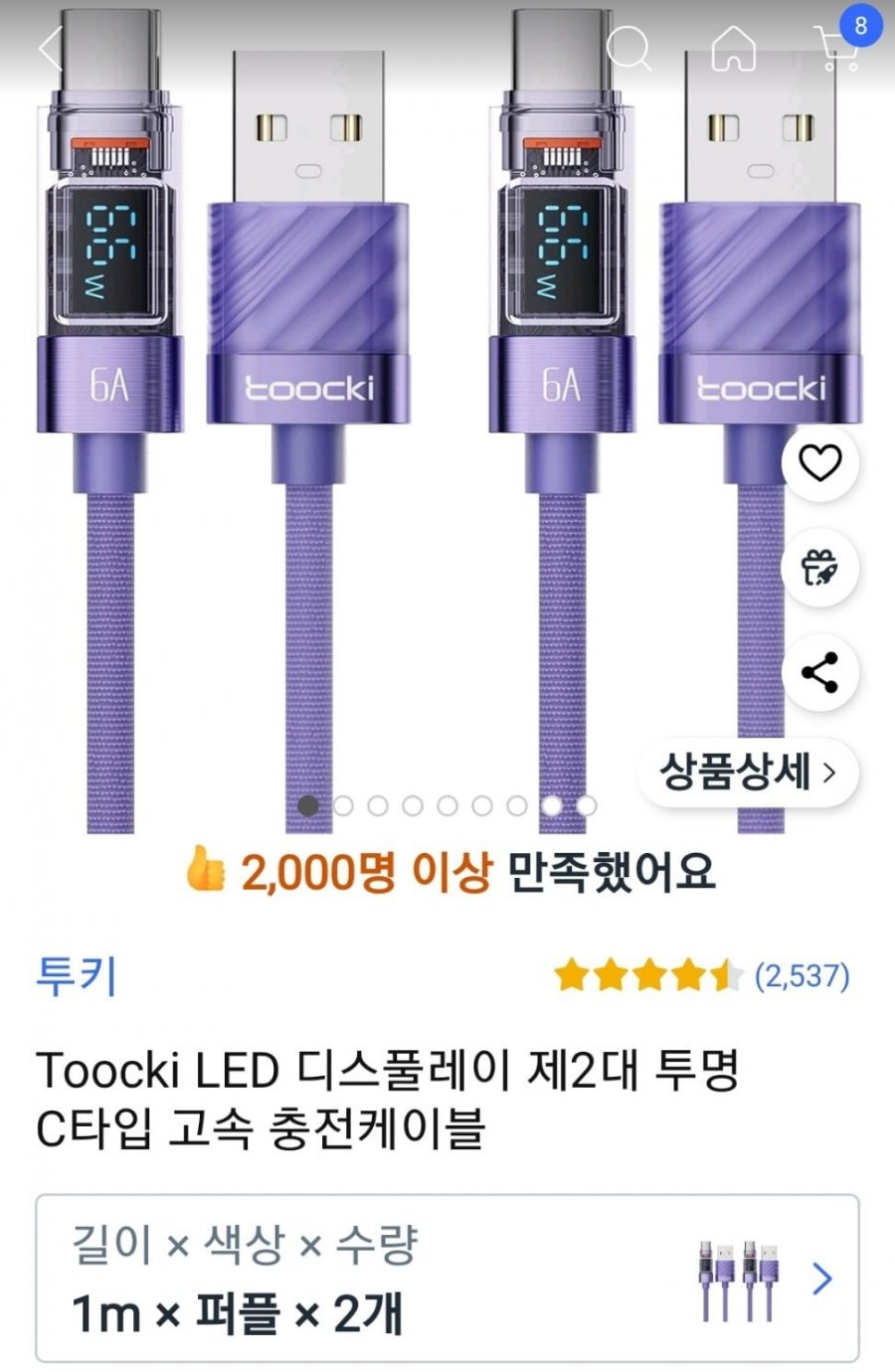 [쿠팡] Toocki LED 디스풀레이 C타입 고속 충전케이블 1m 2개입 (5,990원/무배)6
