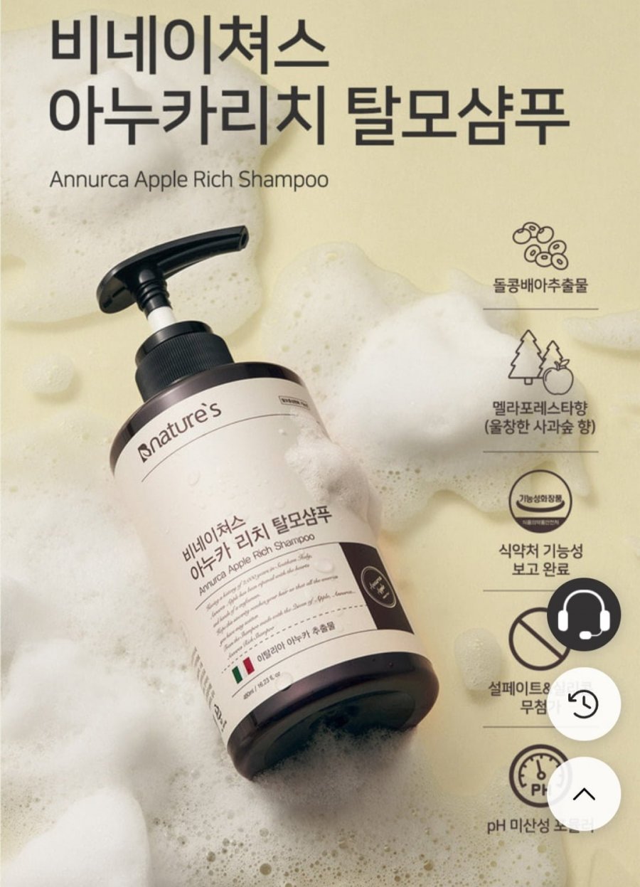 [bnatures] 아누카리치 샴푸 480ml (9,500원/2만이상무료)6