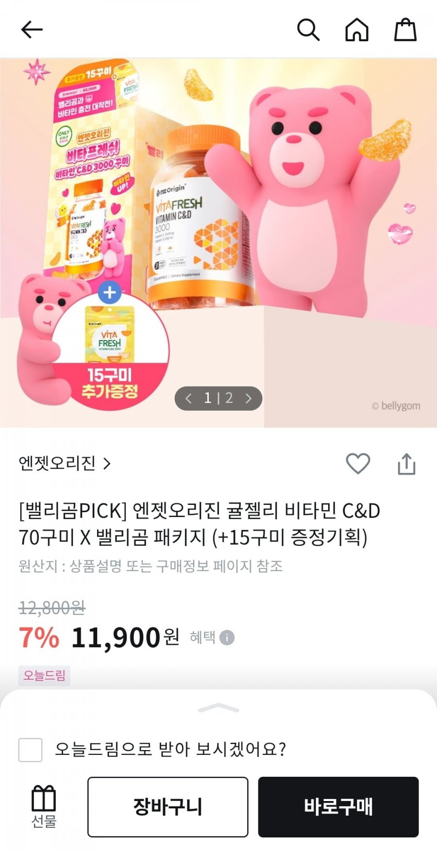 [올리브영] 엔젯오리진 귤젤리 비타민 C&D 70구미+증정 (11,900원/2,500원)
