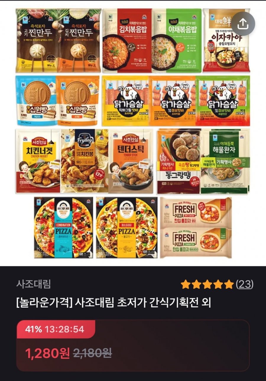 [토스] 사조 그릴드피자(콤비/불고기) 외 다양 (4,900원/3만이상무배)4