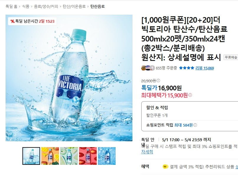 [카카오] 빅토리아 탄산수 (40개, 16,900원/무료)23