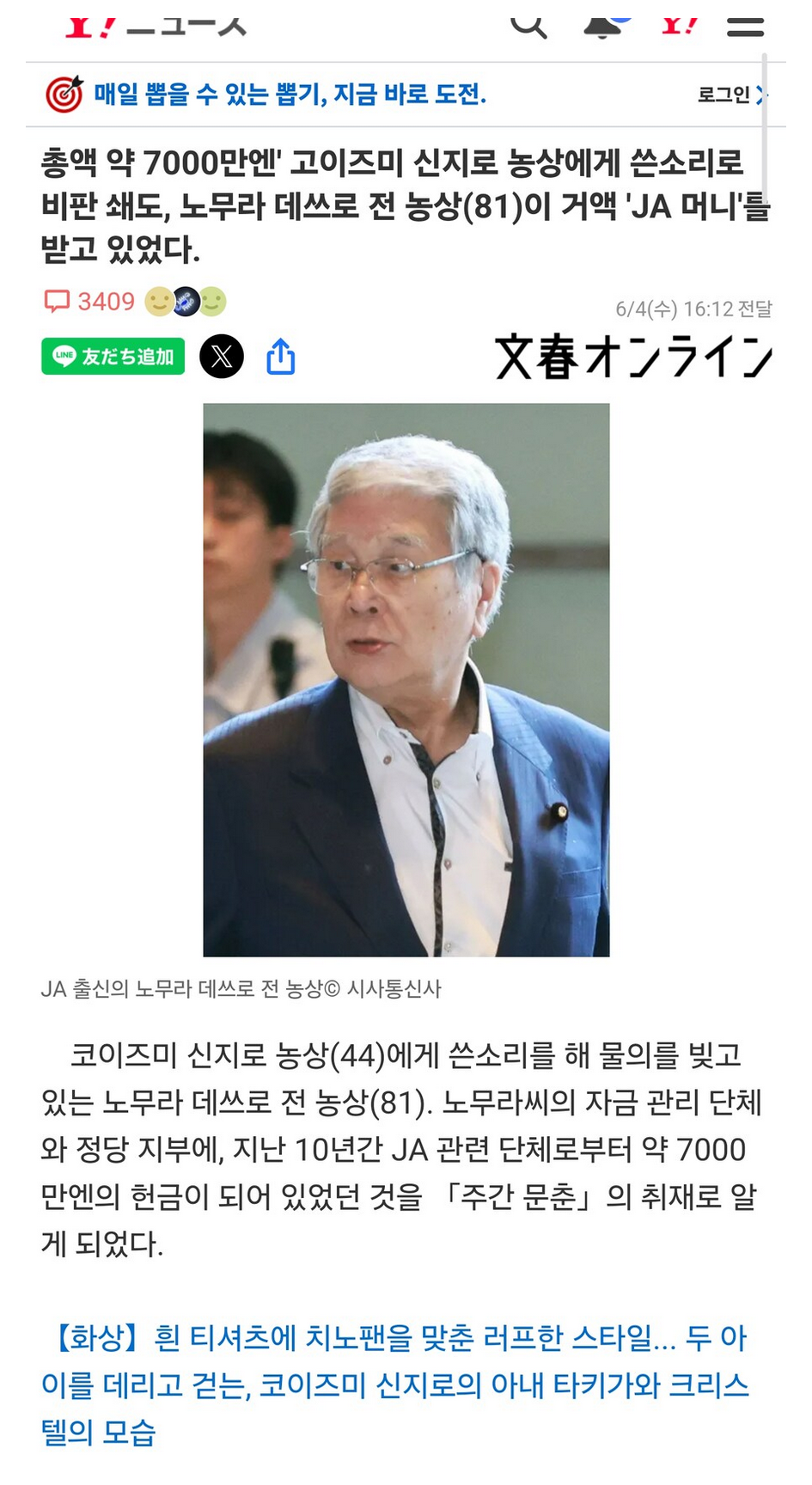 Screenshot 2025-06-05 at 01-08-43 펀쿨섹 저격하던 꼰대의 정체.png