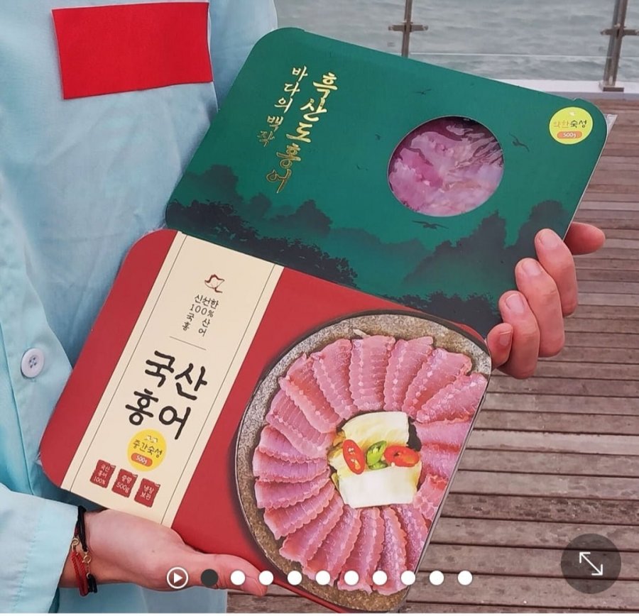 [네이버] 국산 홍어 250g + 초장 증정 (14,900원/무료)3