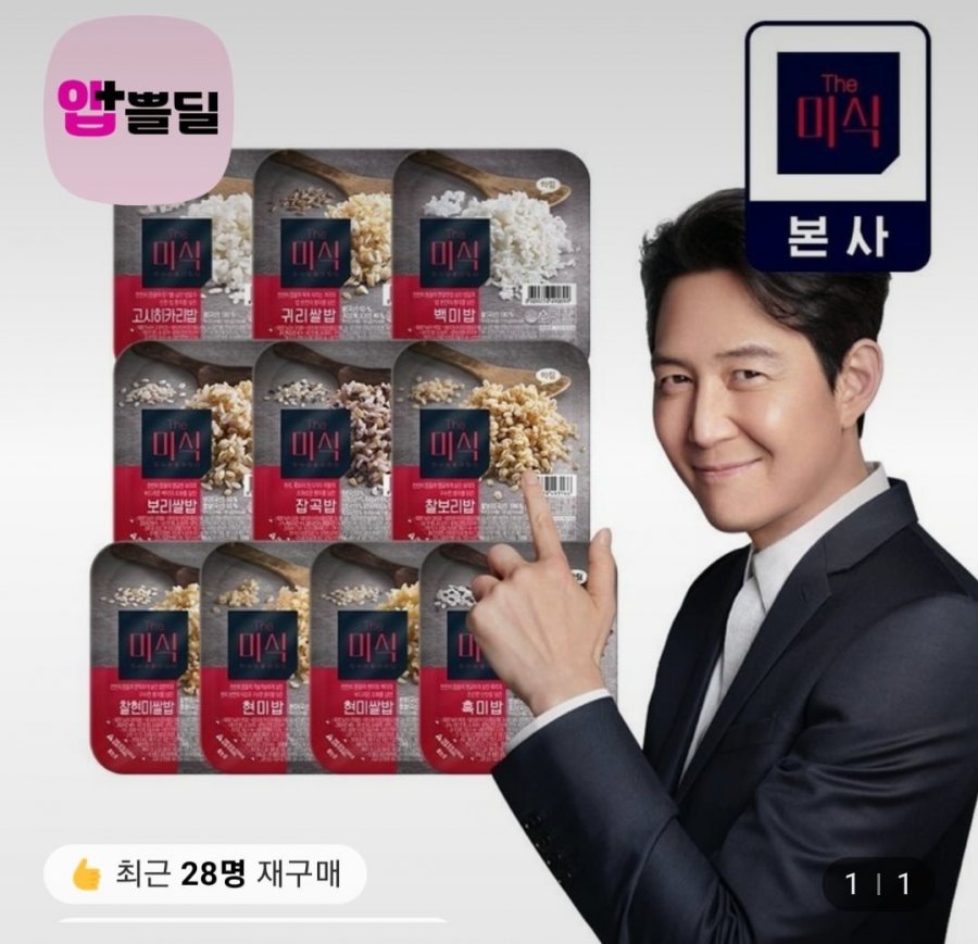 [롯데온] 더미식 백미밥 210g 24개 (15,540원/무료)5