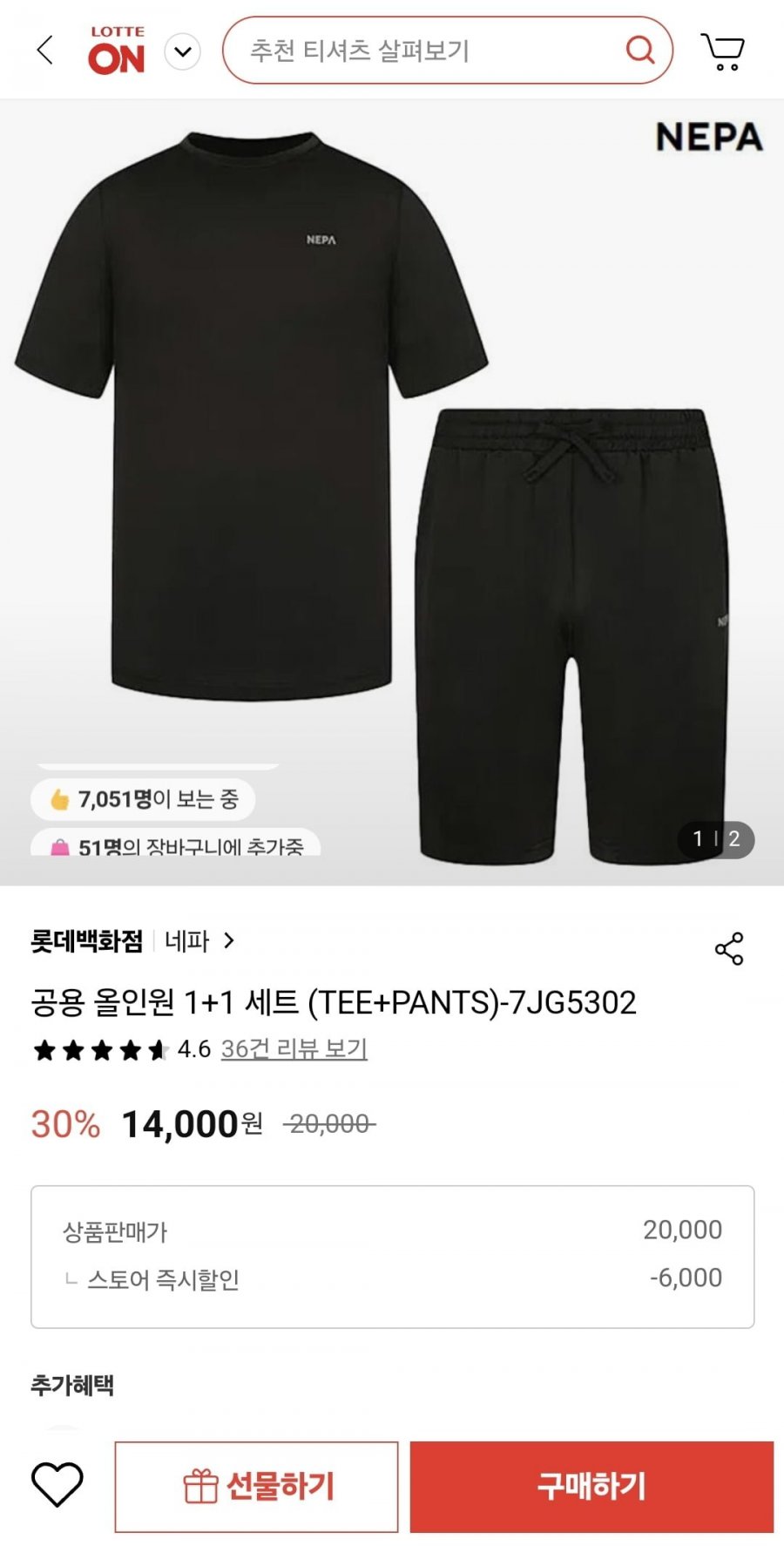 [롯데온] 네파 남녀공용 반팔+반바지세트 (14,000원/3,000원)6