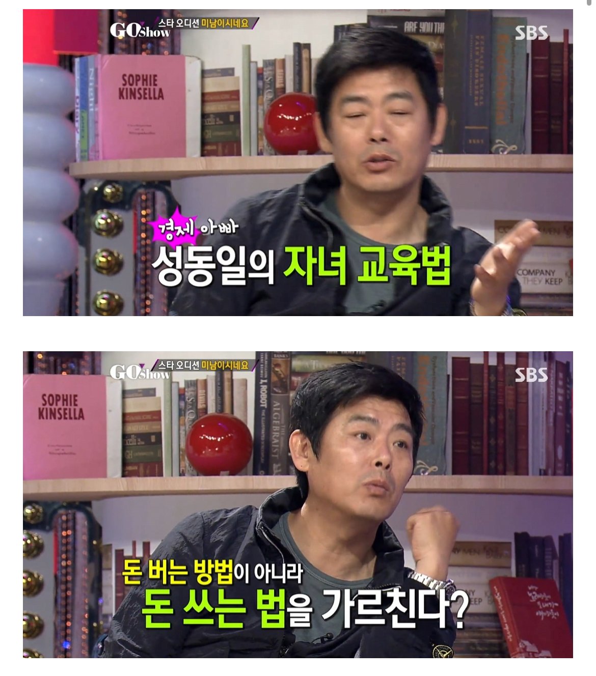 성동일이 자식들을 비싼 좌석에 태우는 이유