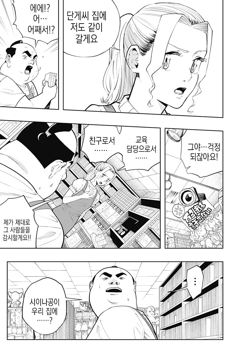 comic_new4-20250525-204609-037.jpeg