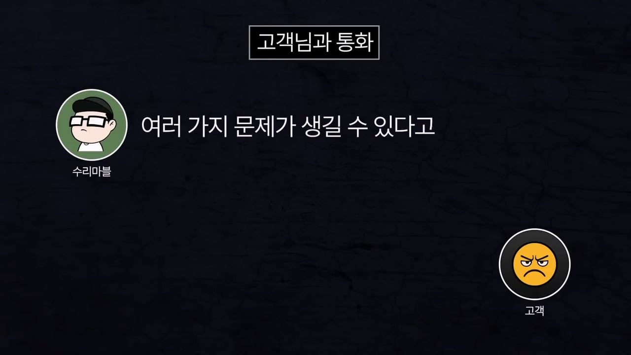 기본 공임비 3만원 받고 아이폰 배터리 교체 해드렸는데 경찰서랑 소보원에 신고한다는 손님.mp4_20250613_170433.041.jpg