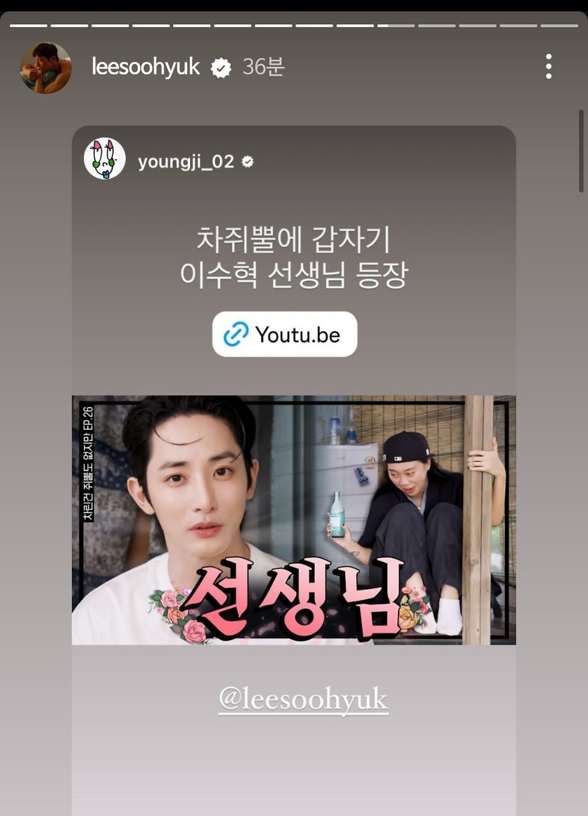 이수혁 이영지 인스타 기싸움jpg
