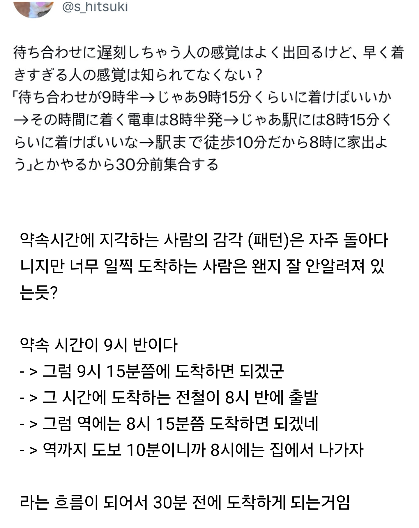 나도약속시간잘지킬게ㅜㅜ.png