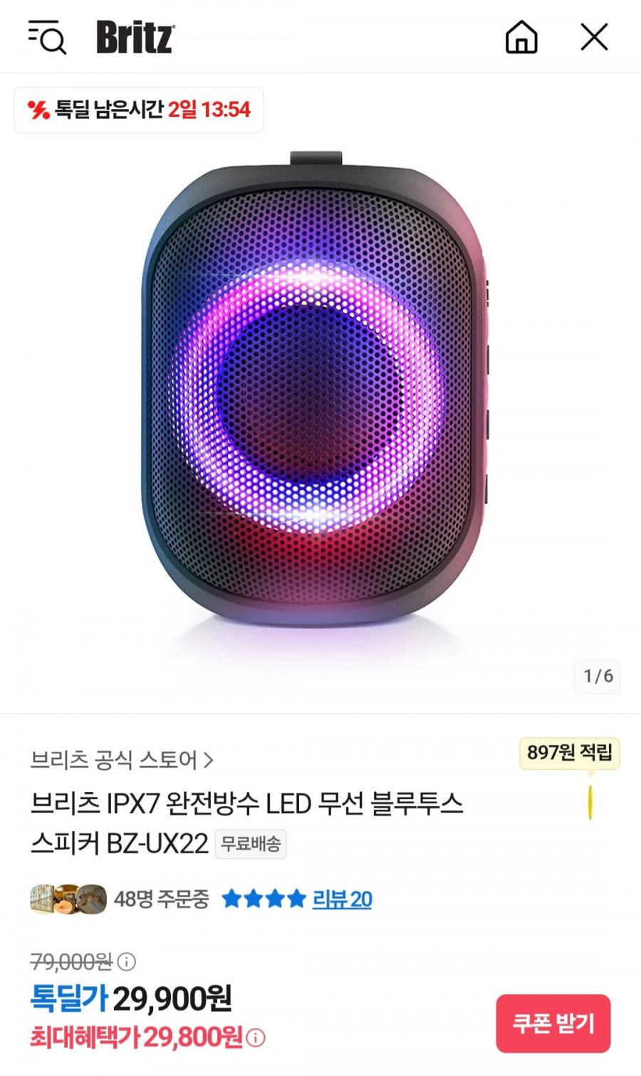 [카카오] 브리츠 IPX7 완전방수 LED 무선 블루투스 스피커 (29,900원/무료)5
