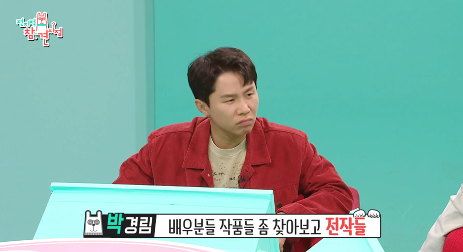 대한민국 뒤집어졌었다는 연예대상 받은 박경림