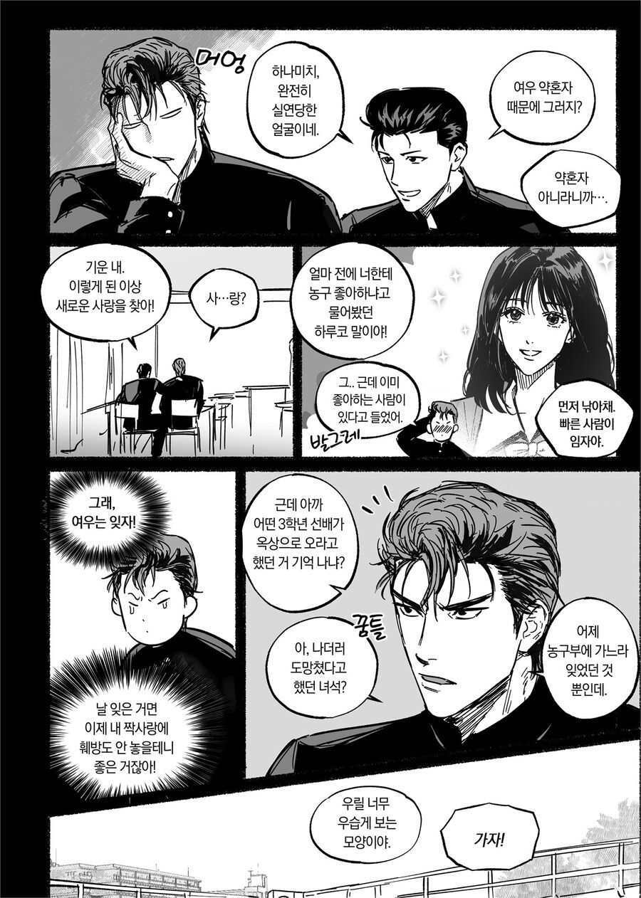 여우가 사람되는 만화(퍼리 x) - 유렉카 채널 022.jpg
