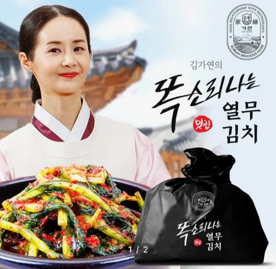 [NS몰] 김가연 열무김치 3kg (14,900원/무료)6
