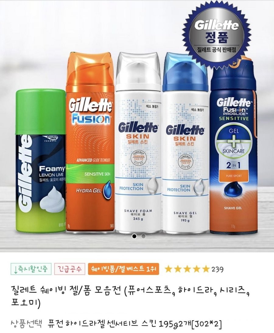 [11번가] 질레트 하이드라젤 센서티브 스킨 195g 2개 (8,640원/무료)