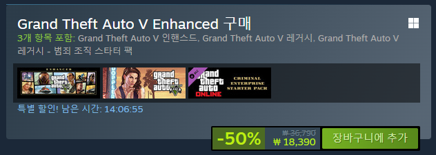 [스팀] Grand Theft Auto V Enhanced (18,390/무료)22