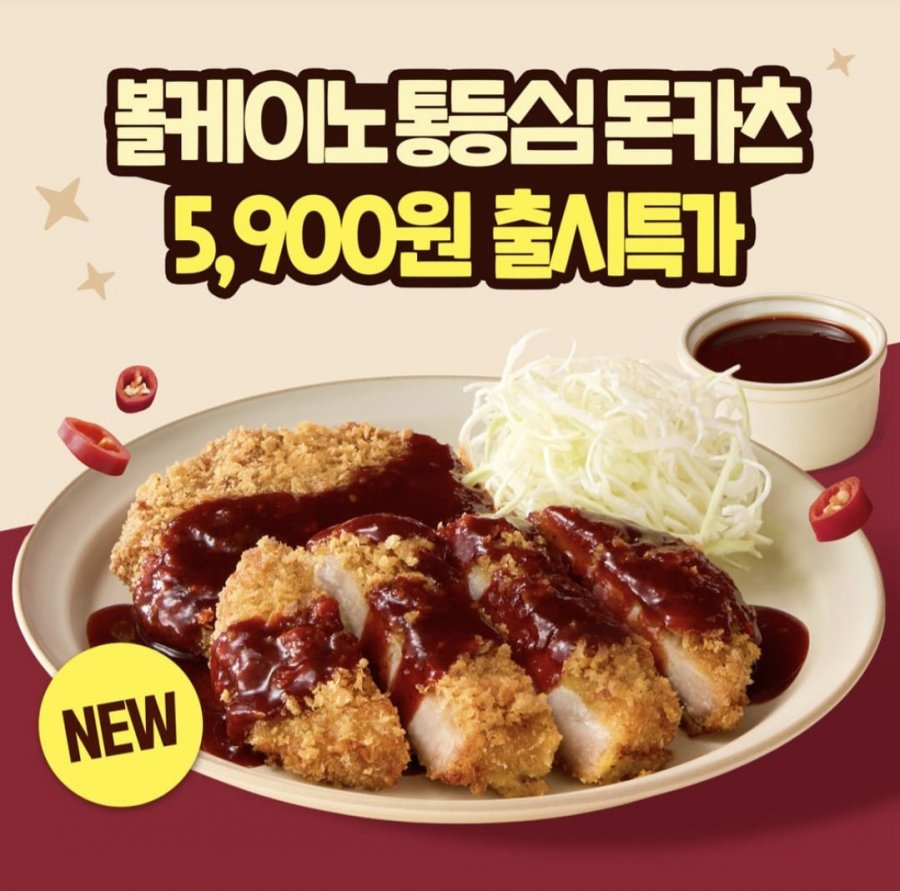 [공홈] 굽네 볼케이노 통등심 돈카츠 280g 1팩 (페이코 4,337원/3만이상무배)4