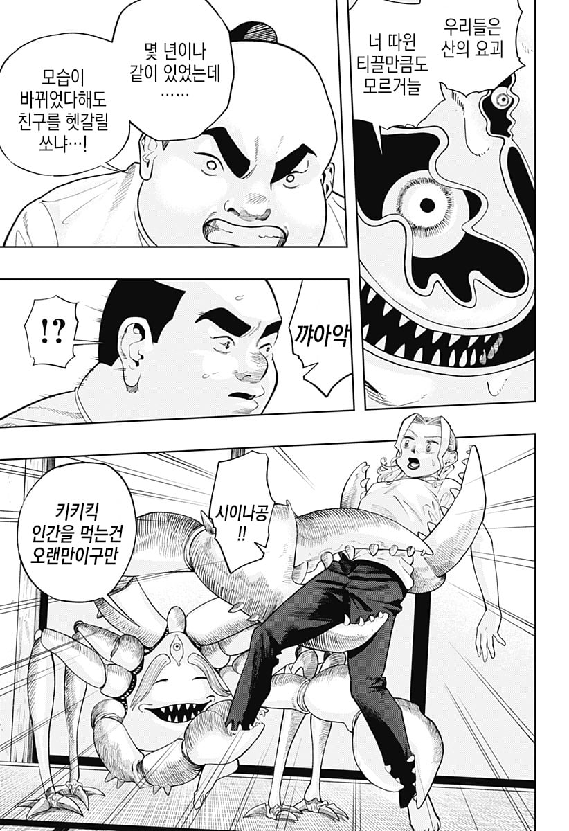 comic_new4-20250525-204609-051.jpeg