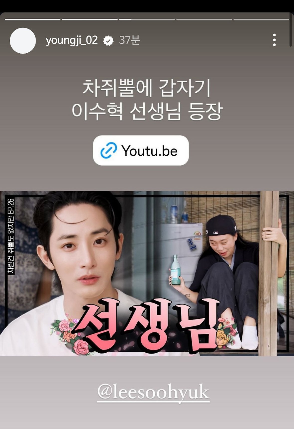 이수혁 이영지 인스타 기싸움jpg