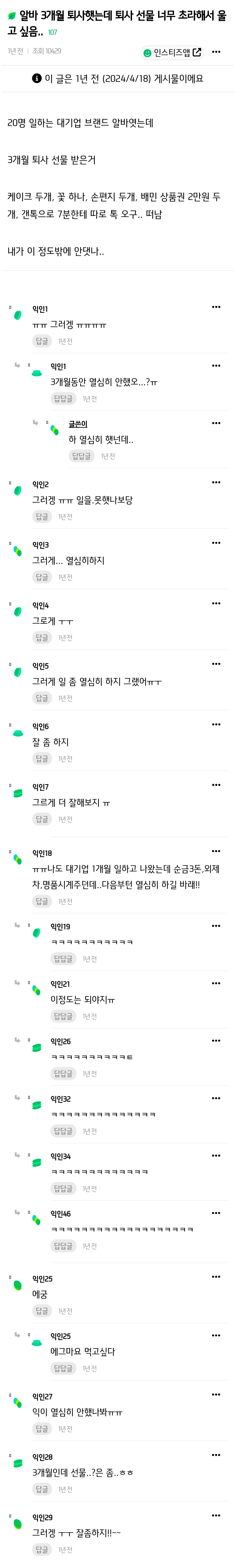 Screenshot_20250504_084113_Chrome.jpg