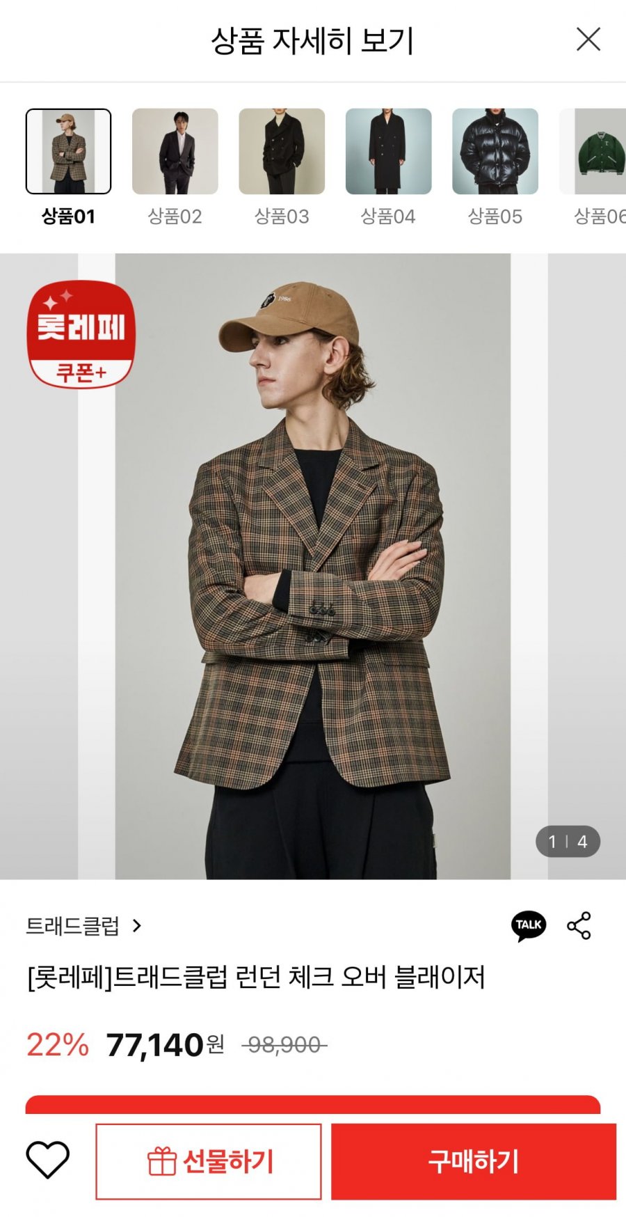 [롯데온] 트래드클럽 런던 체크 오버 블래이저 (77,140원/무료)