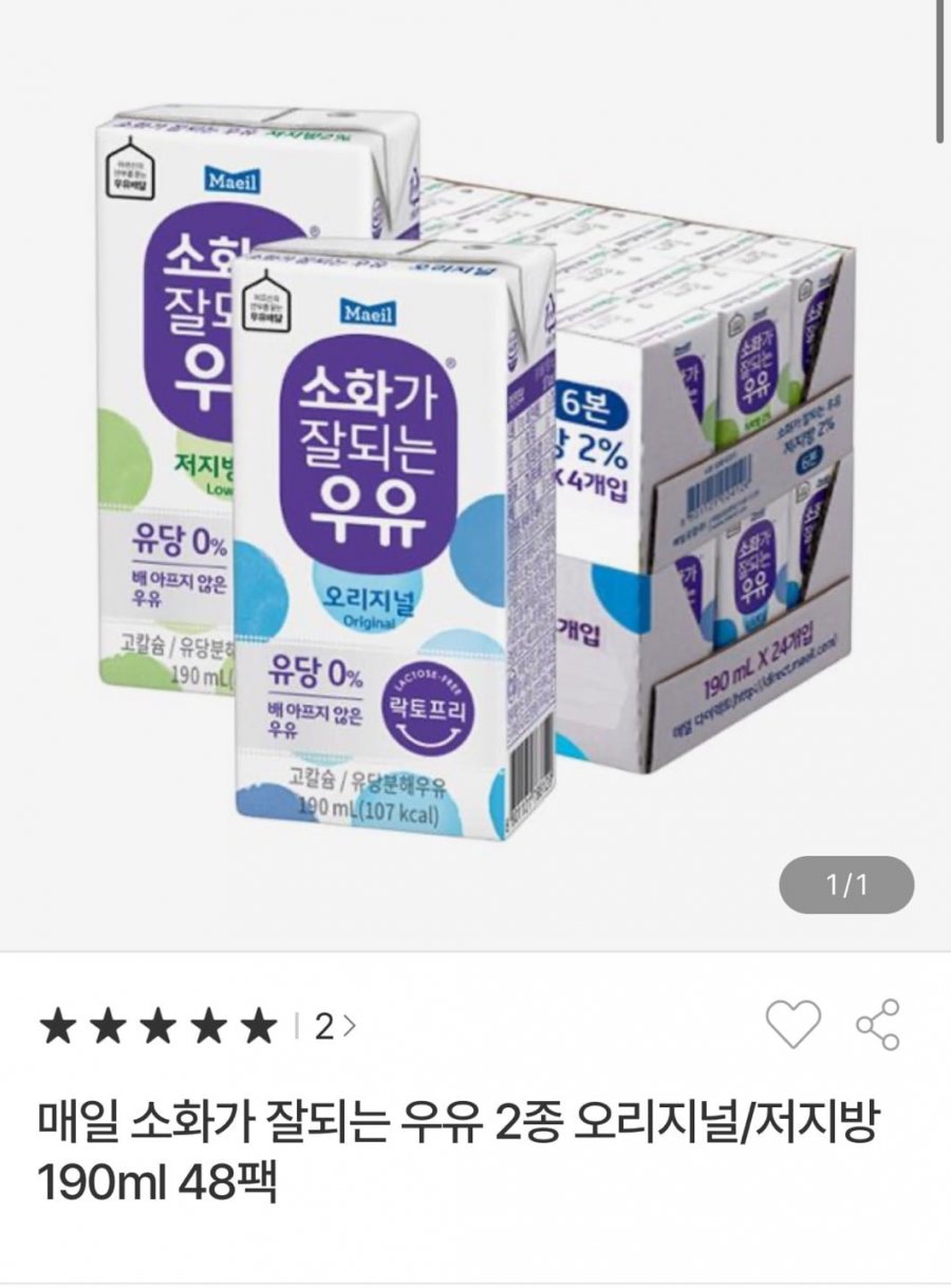 [동원몰] 매일 소화가 잘되는 우유 2종 오리지널/저지방 190ml 48팩 (29,489원/무료)3