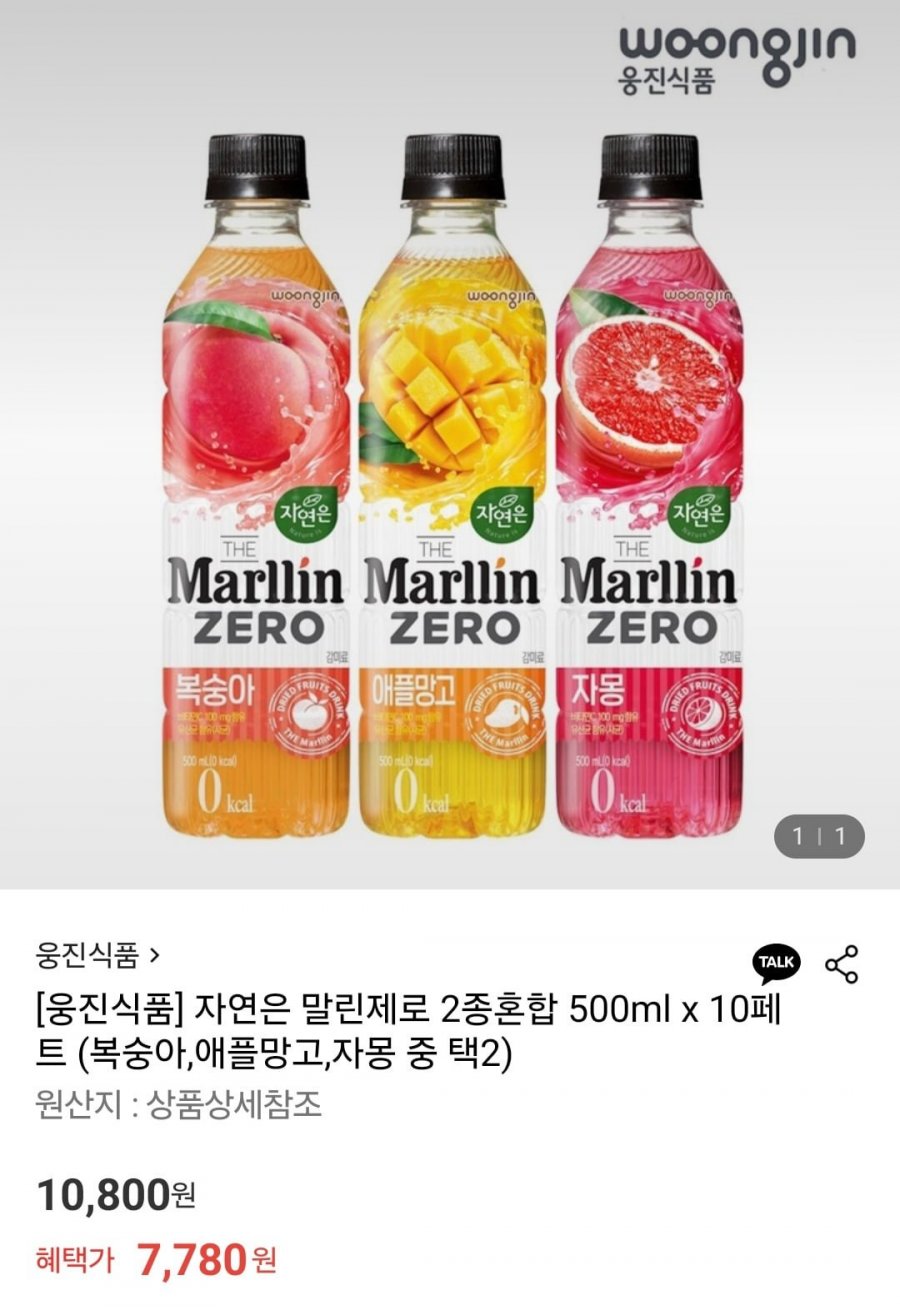 [롯데온] 자연은 말린 500ML 10페트 (7,780원/무료)3