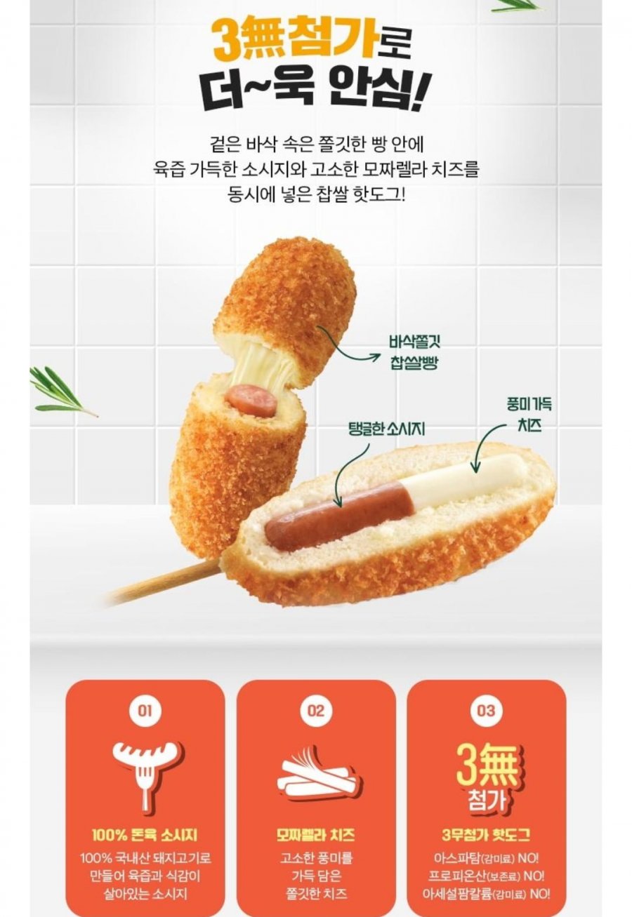 [11번가] 올바르고반듯한 크런치핫도그 5봉 +찰핫도그 5봉 (총10봉) (카카오11,550원/무배)2