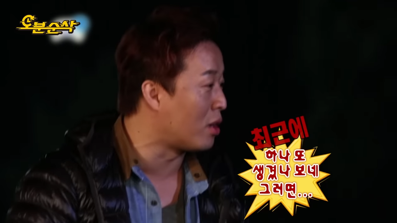 [무한도전] 박명수 잡도리하는 무도 공식 탱커 _ 무한도전⏱오분순삭 MBC090207방송 4-10 screenshot.png