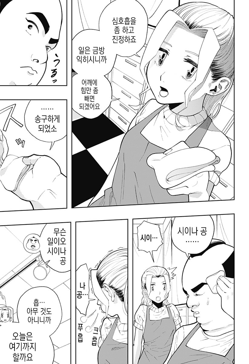comic_new4-20250525-204609-011.jpeg