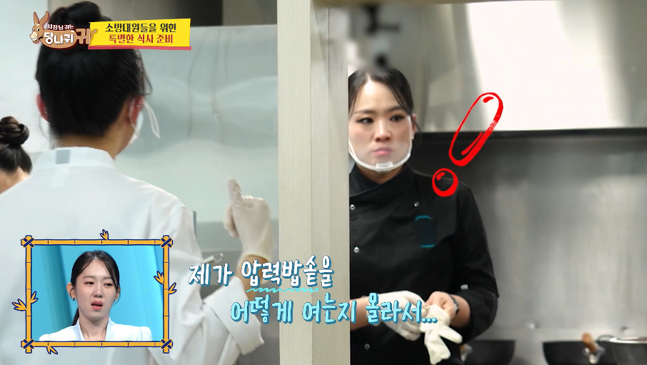 밥솥을 못여는 2001년생 여직원 때매 개 빡친 셰프ㄷㄷ