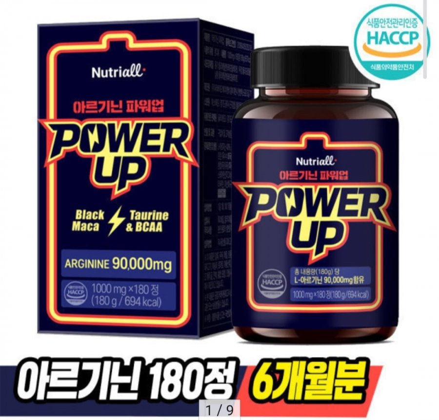 [옥션] 뉴트리올 아르기닌 6개월분 180정 (17,620원/무료)5