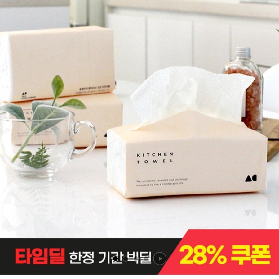 [11번가] 올챌린지 뽑아쓰는 3겹 키친타올 100매 9개입 (8,570원/무배)2