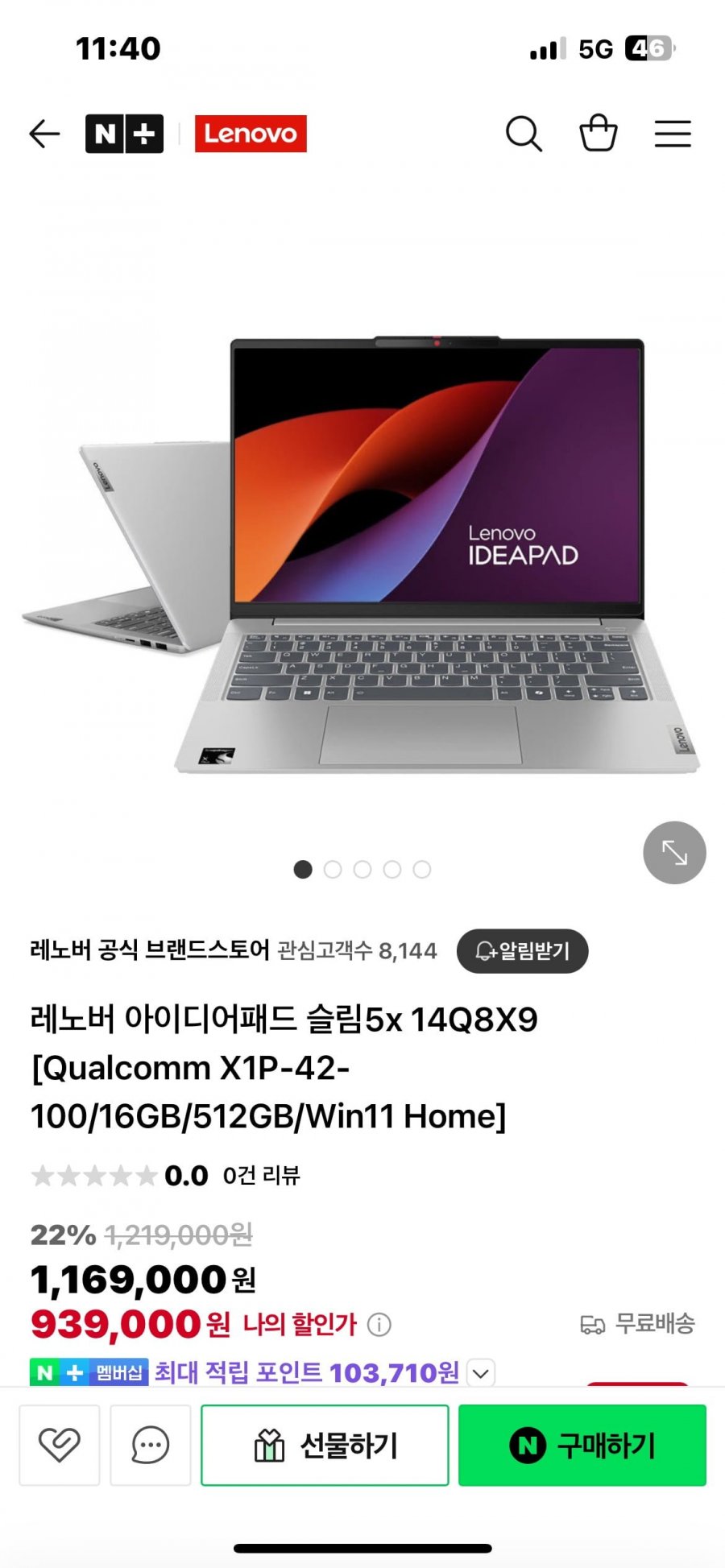 [네이버] 레노버 아이디어패드 슬림5x 14Q8X9 [Qualcomm X1P-42-100/16GB/512GB/Win11 Home]16