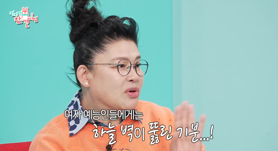 대한민국 뒤집어졌었다는 연예대상 받은 박경림