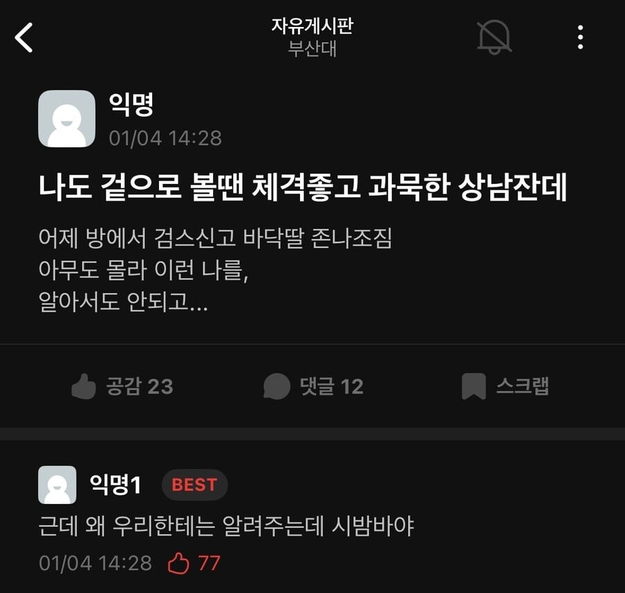 과묵한 상남자의 취미.jpg