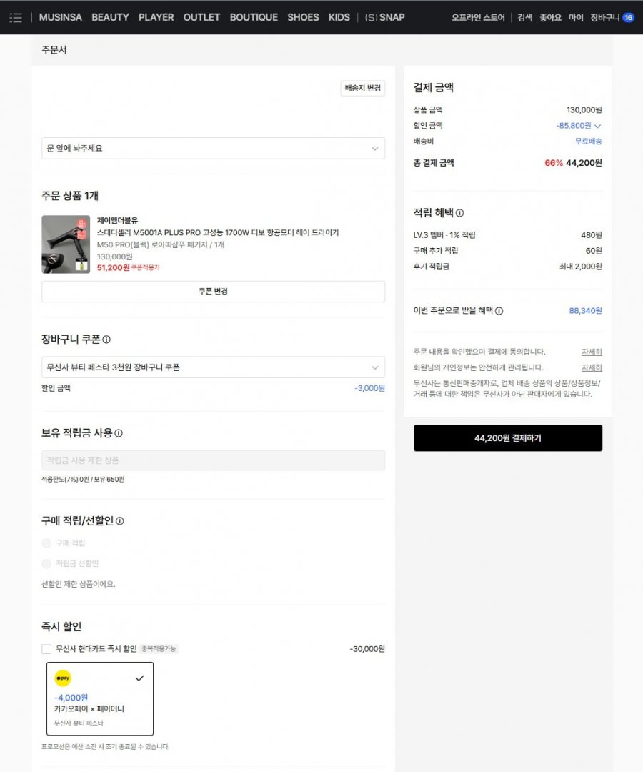 [무신사] JMW M5001A PLUS PRO 고성능 1700W 터보 항공모터 헤어 드라이기 (44,200원/무료)49