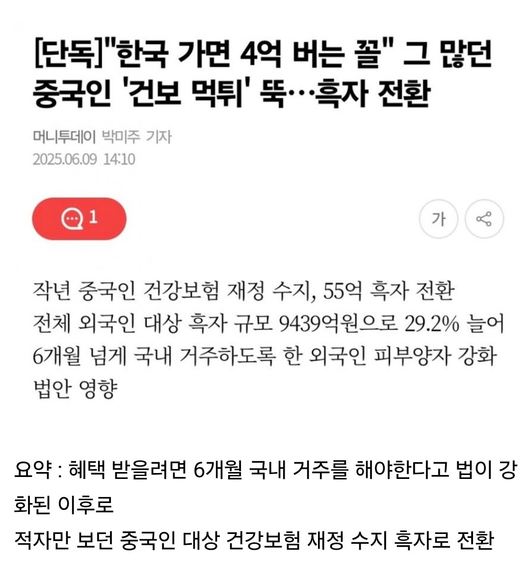 Screenshot_20250609_174122_Chrome.jpg