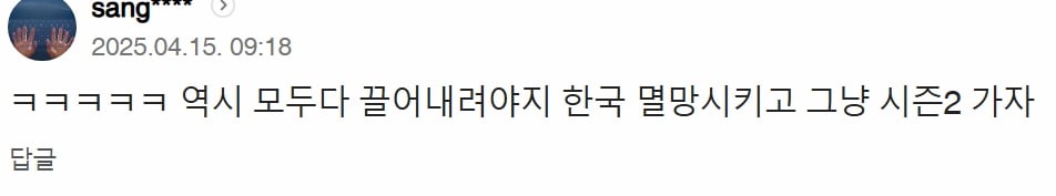 스크린샷_15-4-2025_92229_n.news.naver.com.jpeg