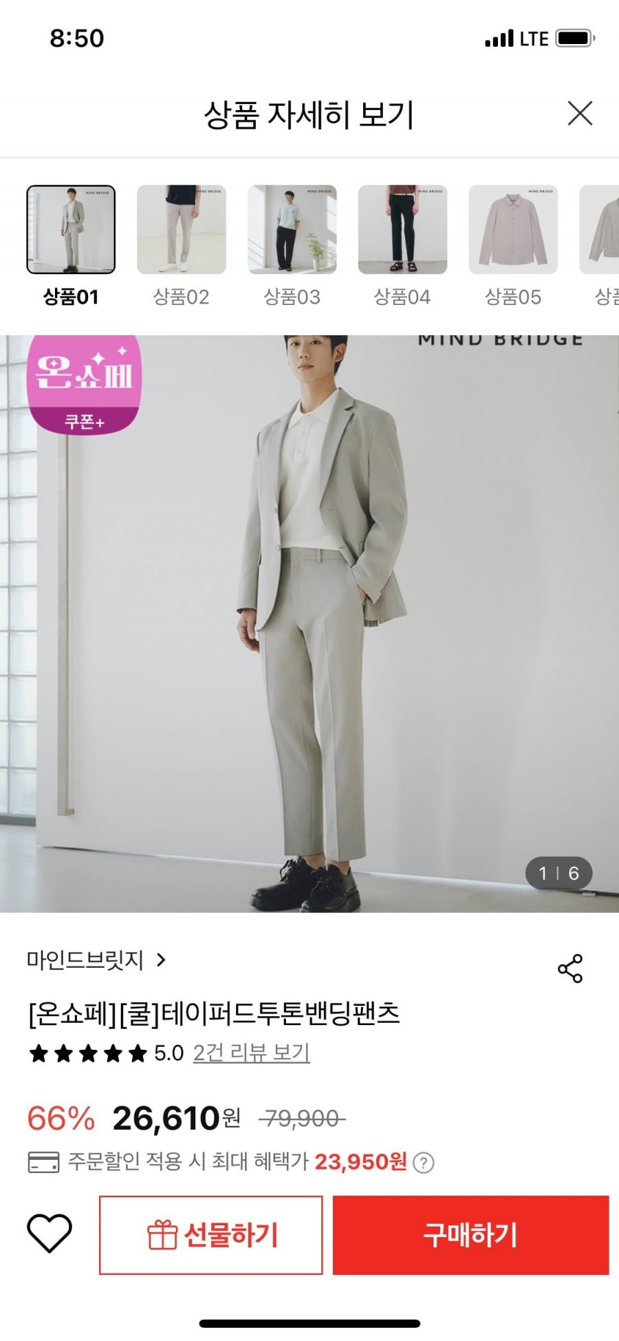 [롯데온] 마인드브릿지 테이퍼드투톤밴딩팬츠 (26610원/카드23950원/무배)3