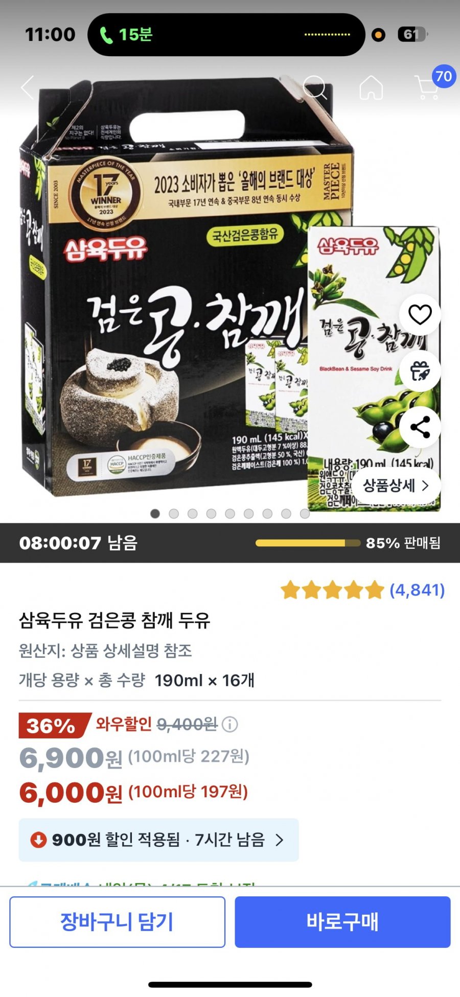 [쿠팡] 삼육두유 검은콩 참깨 두유 (6000/와우무료)14