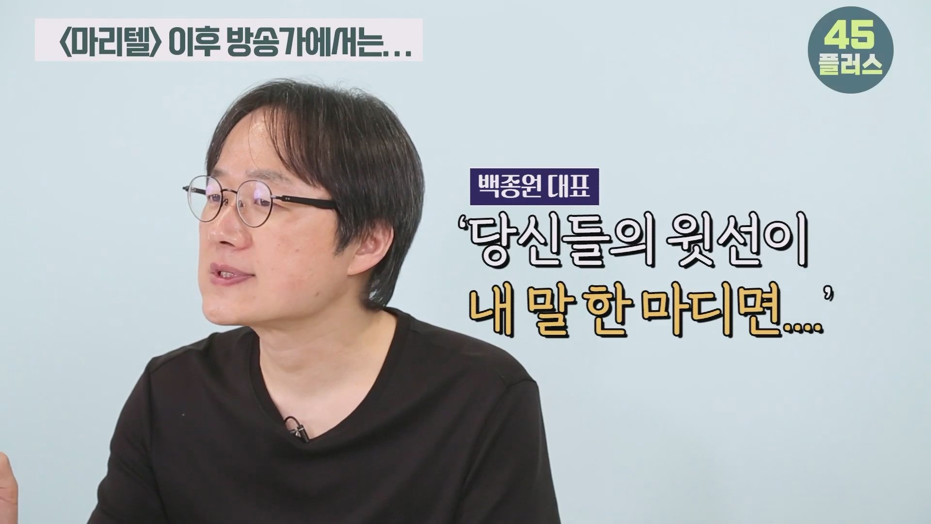 백종원은 회생할 수 있을까 백종원과 미디어가 서로를 이용하는 법! #백종원 #골목식당 #백종원사태 #더본코리아 #예산시장.mp4_20250421_104827.981.jpg