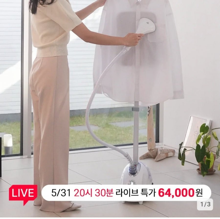 [카카오] 업킵 스탠드 다리미 외 다양 (64,000원/무료)