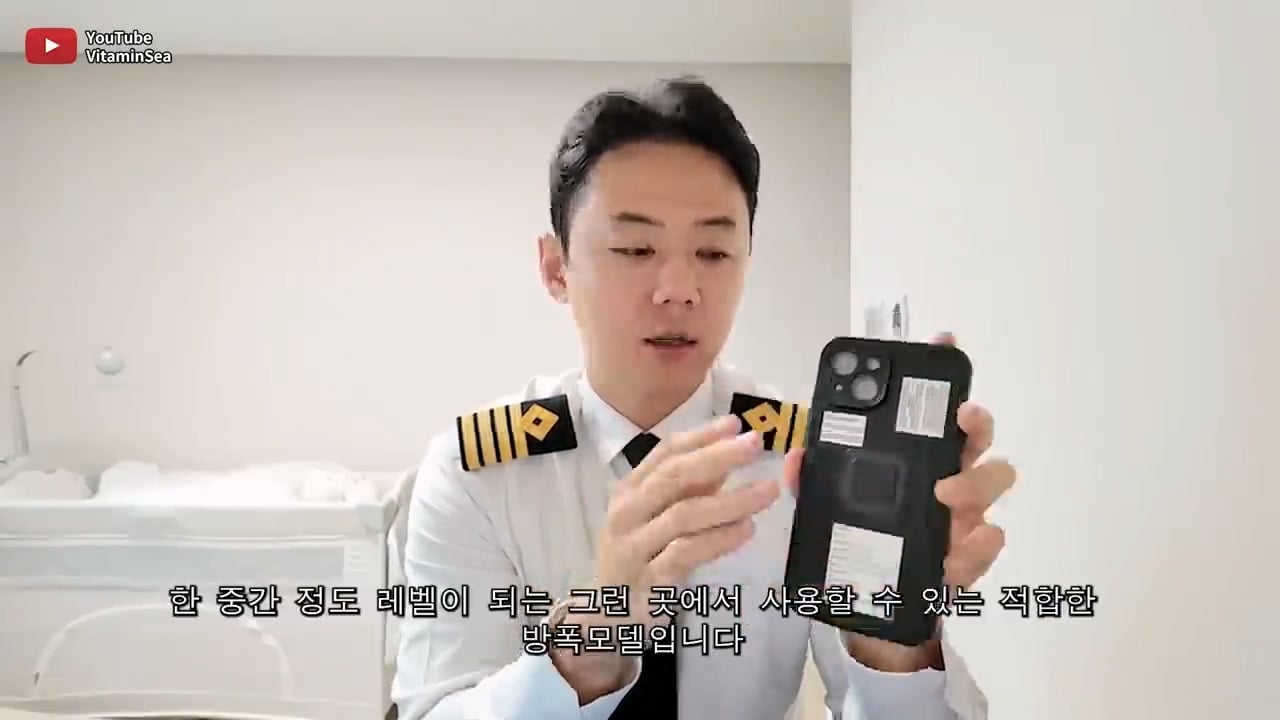 선장이 바다에서 130만원 짜리 아이폰케이스를 쓰는 이유.mp4_20250502_213428.835.jpg