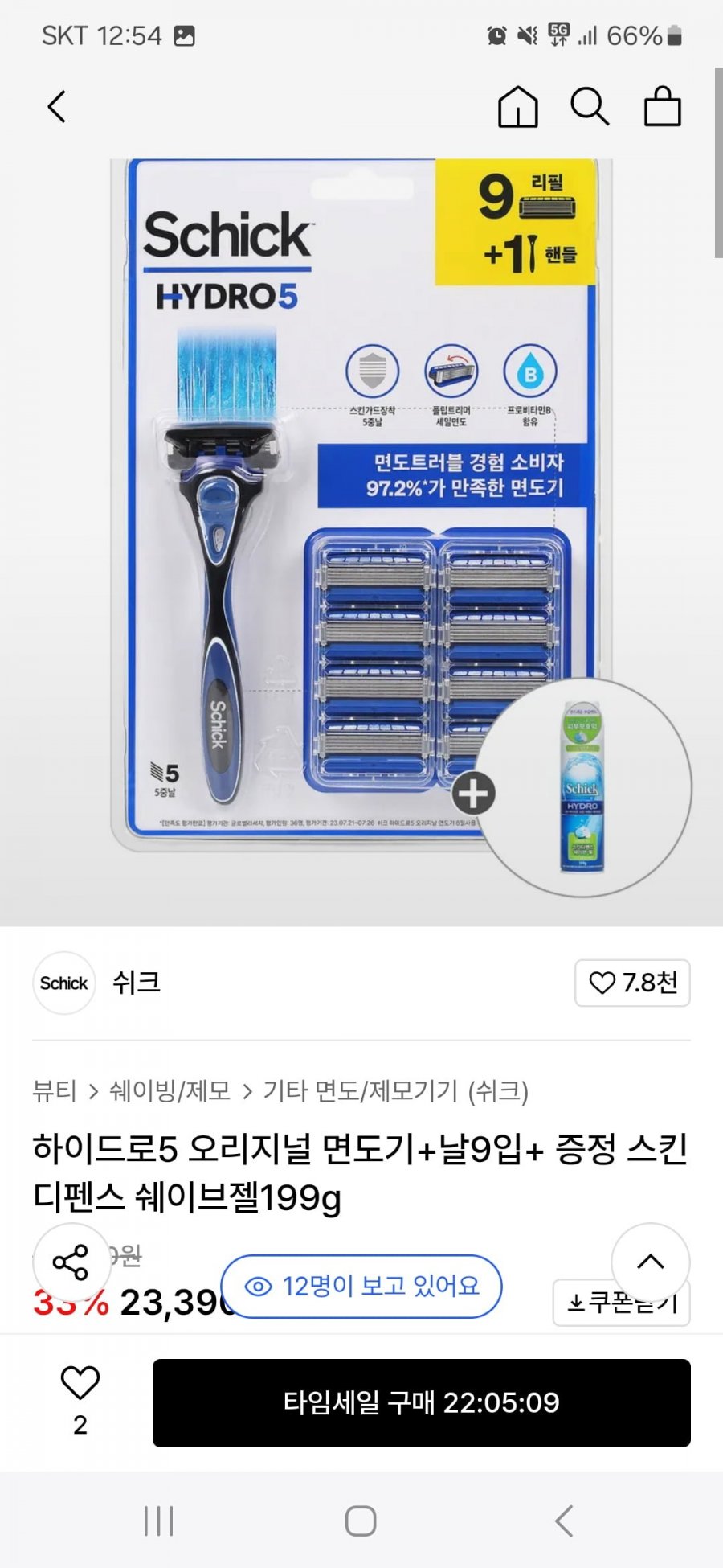 [무신사]쉬크 하이드로5 오리지널 면도기+날9입+ 증정 스킨디펜스 쉐이브젤199g(18,720원/무배)