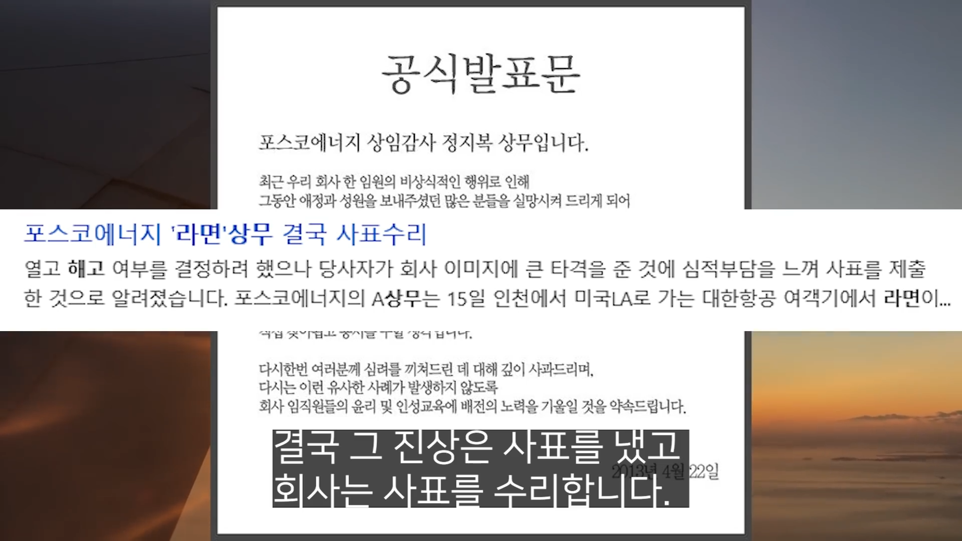 쓸데없는 갑질하다가 딱걸렸던 사람들 3-59 screenshot.png